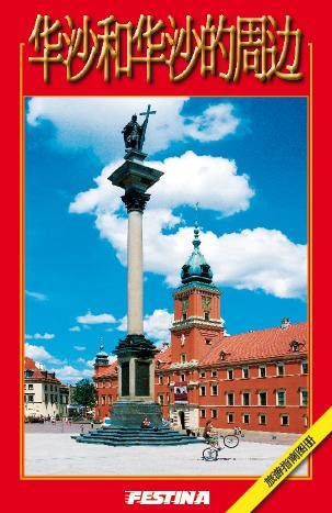 Warszawa wer. chińska, Rafał Jabłoński