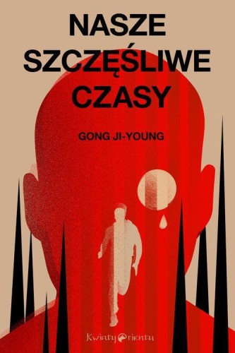 Nasze szczęśliwe czasy, Gong Ji-young