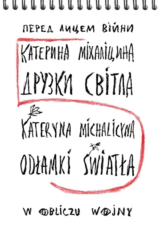Odłamki światła, Katerina Michalicyna