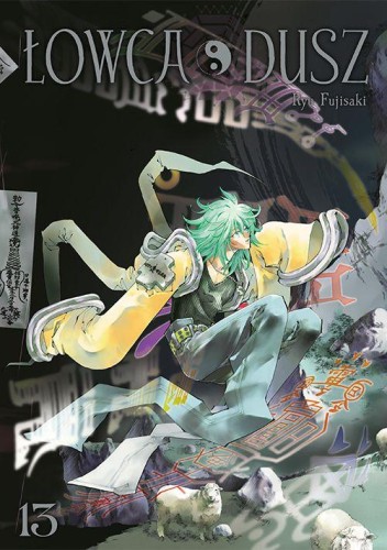 Łowca dusz. Tom 13, Ryu Fujisaki