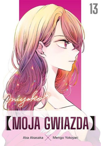 Moja gwiazda. Tom 13, Aka Akasaka,Mengo Yokoyari