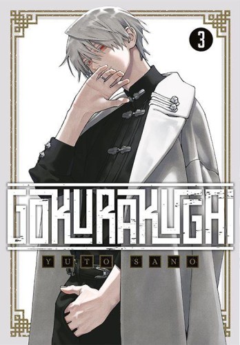Gokurakugai. Tom 3, Yuto Sano