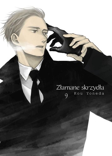 Złamane skrzydła. Tom 9, Kou Yoneda