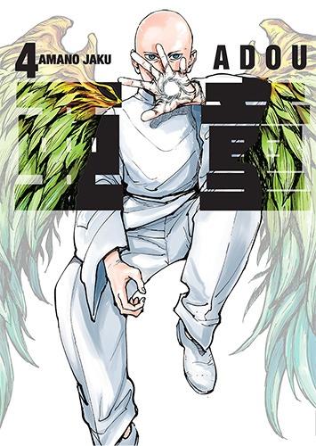 Adou. Tom 4, Jaku Amano