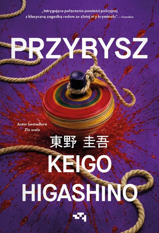 Przybysz, Keigo Higashino